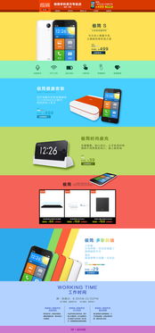 極簡(jiǎn)手機(jī)與網(wǎng)頁(yè)設(shè)計(jì) 簡(jiǎn)約之美，極致體驗(yàn)