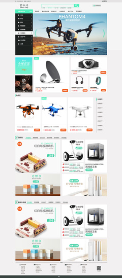 電商網站設計 從用戶需求到商業轉化的藝術