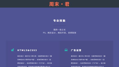 動(dòng)漫風(fēng)網(wǎng)站設(shè)計(jì)模板 打造沉浸式的二次元體驗(yàn)