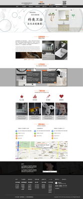 當二次元遇見衛浴空間 動漫設計如何革新衛浴網頁視覺體驗